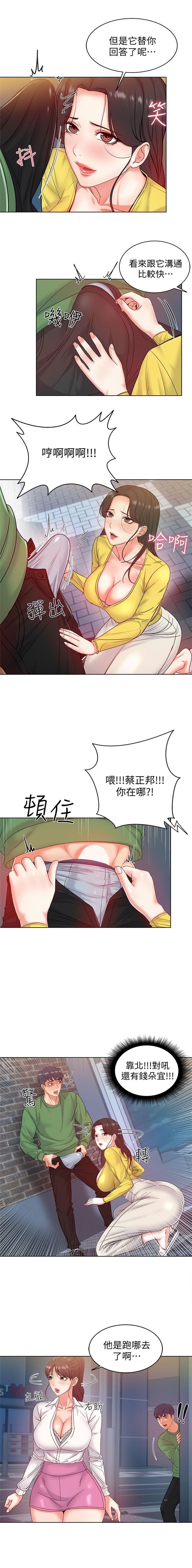 超市的漂亮姐姐 1-32 官方中文（連載中） - Page 27