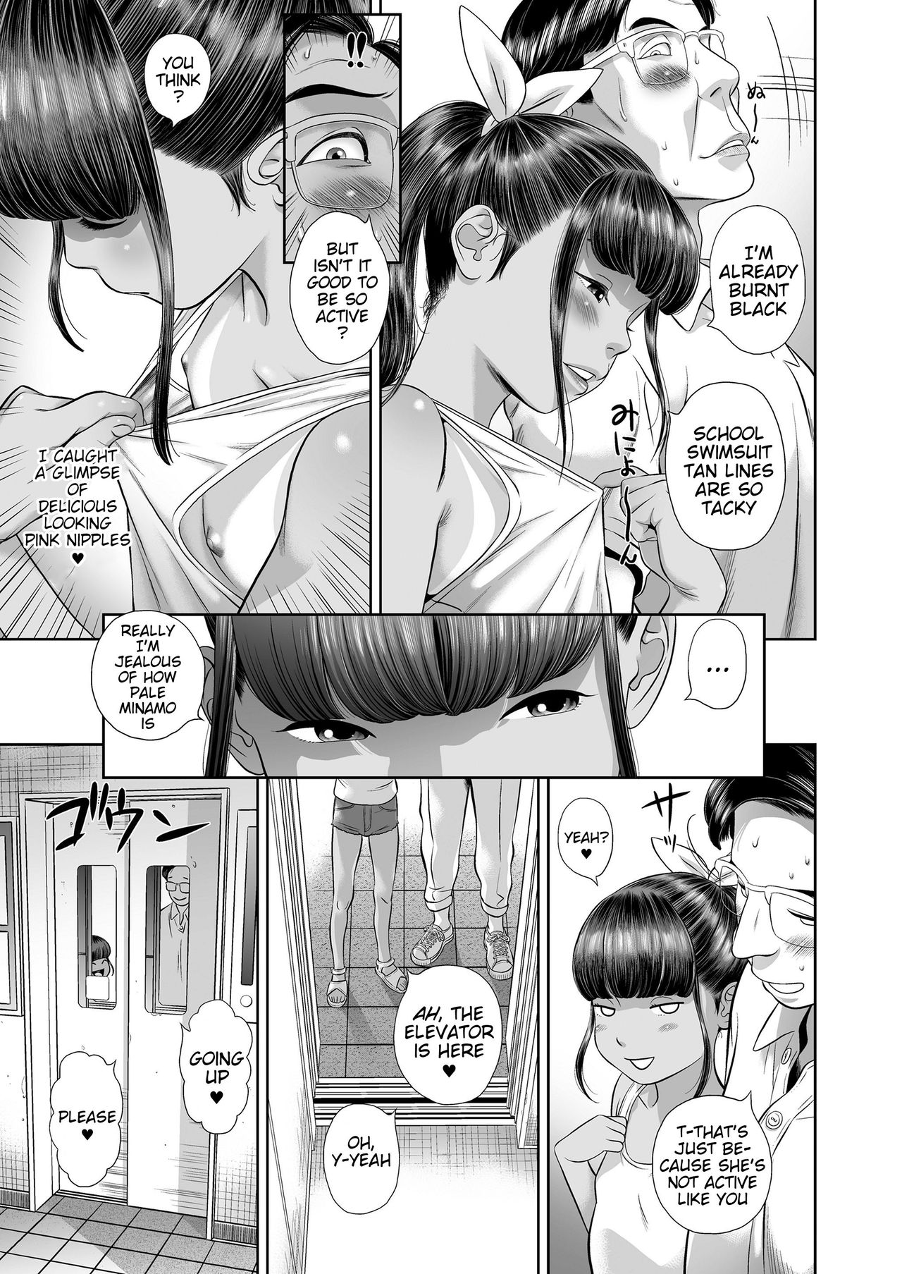 Danchi Shoujo - Wonderful Environment - Page 9