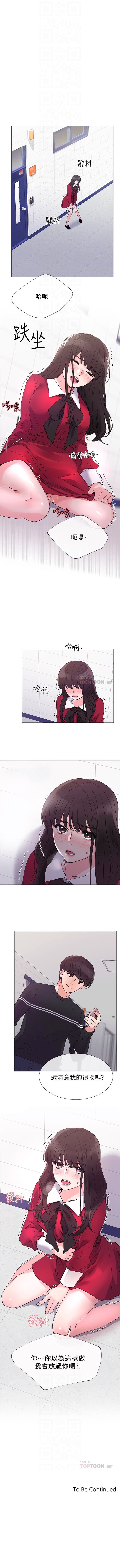 重考生 1-68 官方中文（連載中） - Page 243
