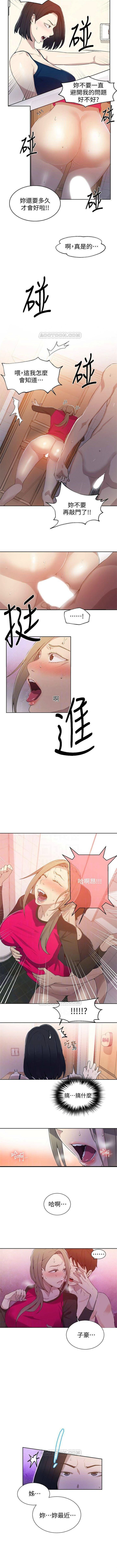 秘密教學  1-52 官方中文（連載中） - Page 217
