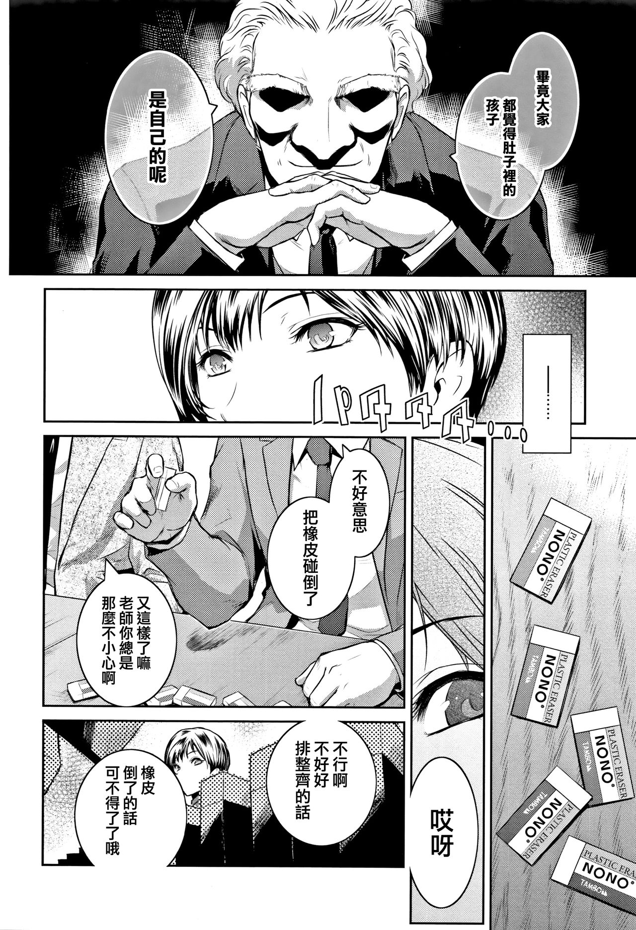 PIECES + Illust Card - Page 106