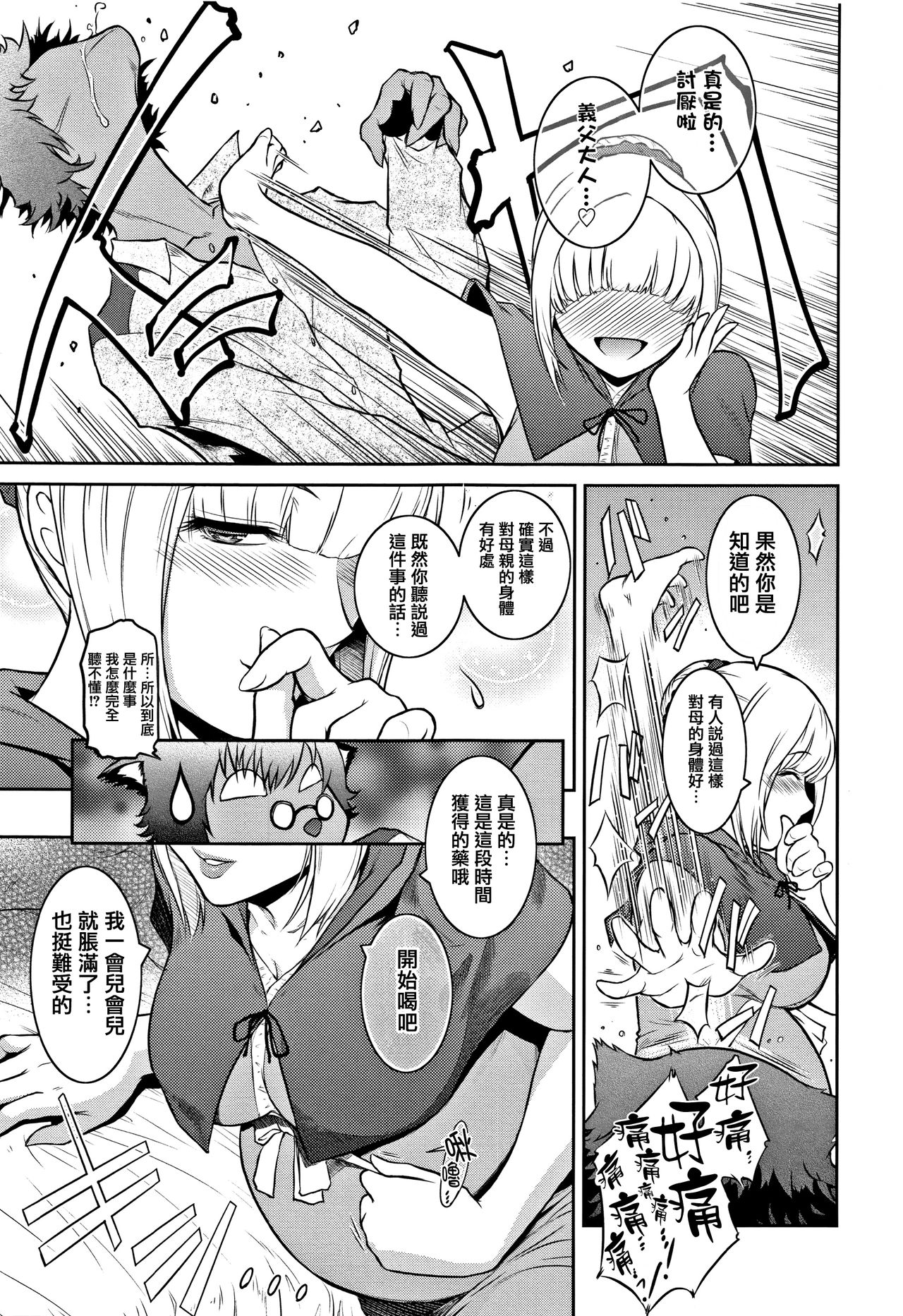 PIECES + Illust Card - Page 131