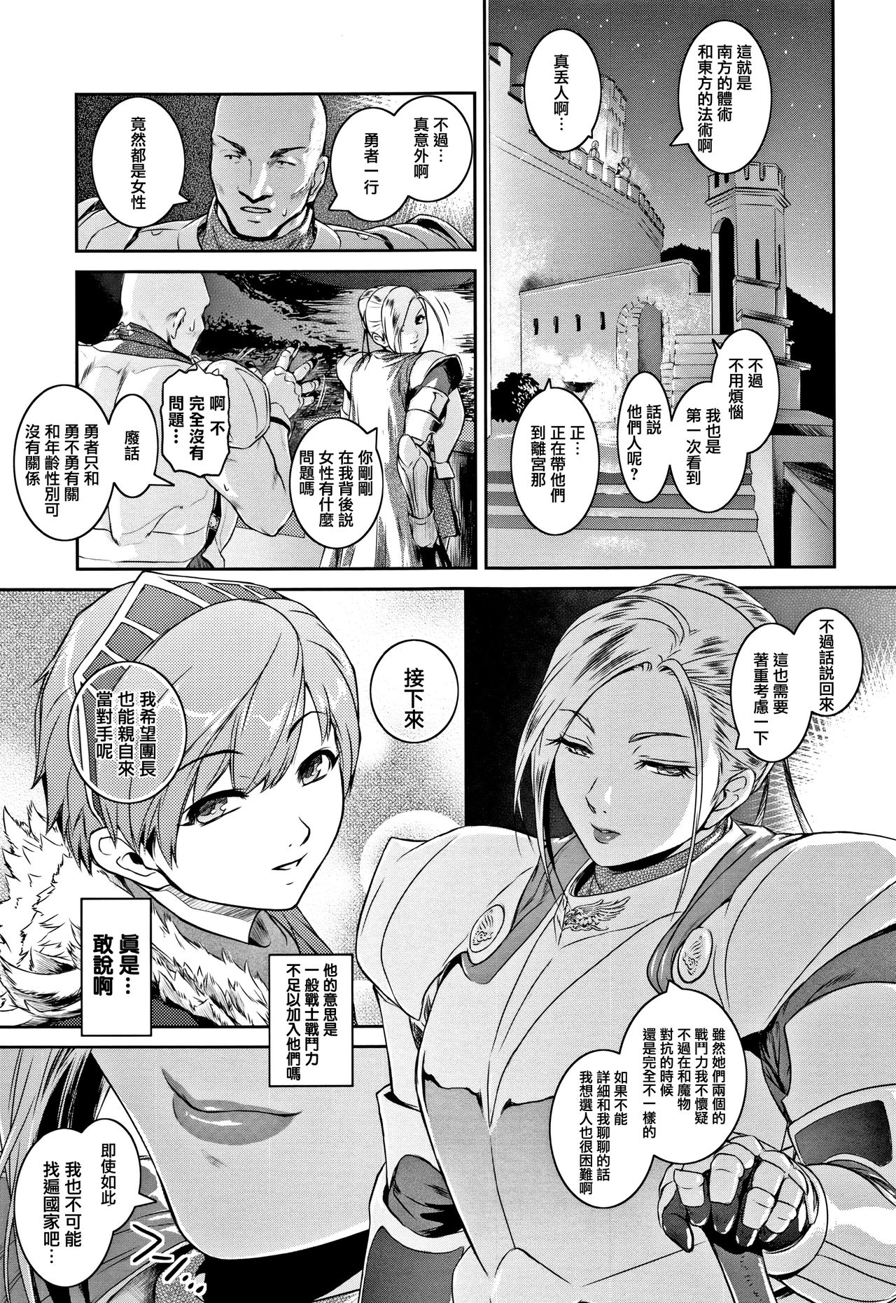 PIECES + Illust Card - Page 153