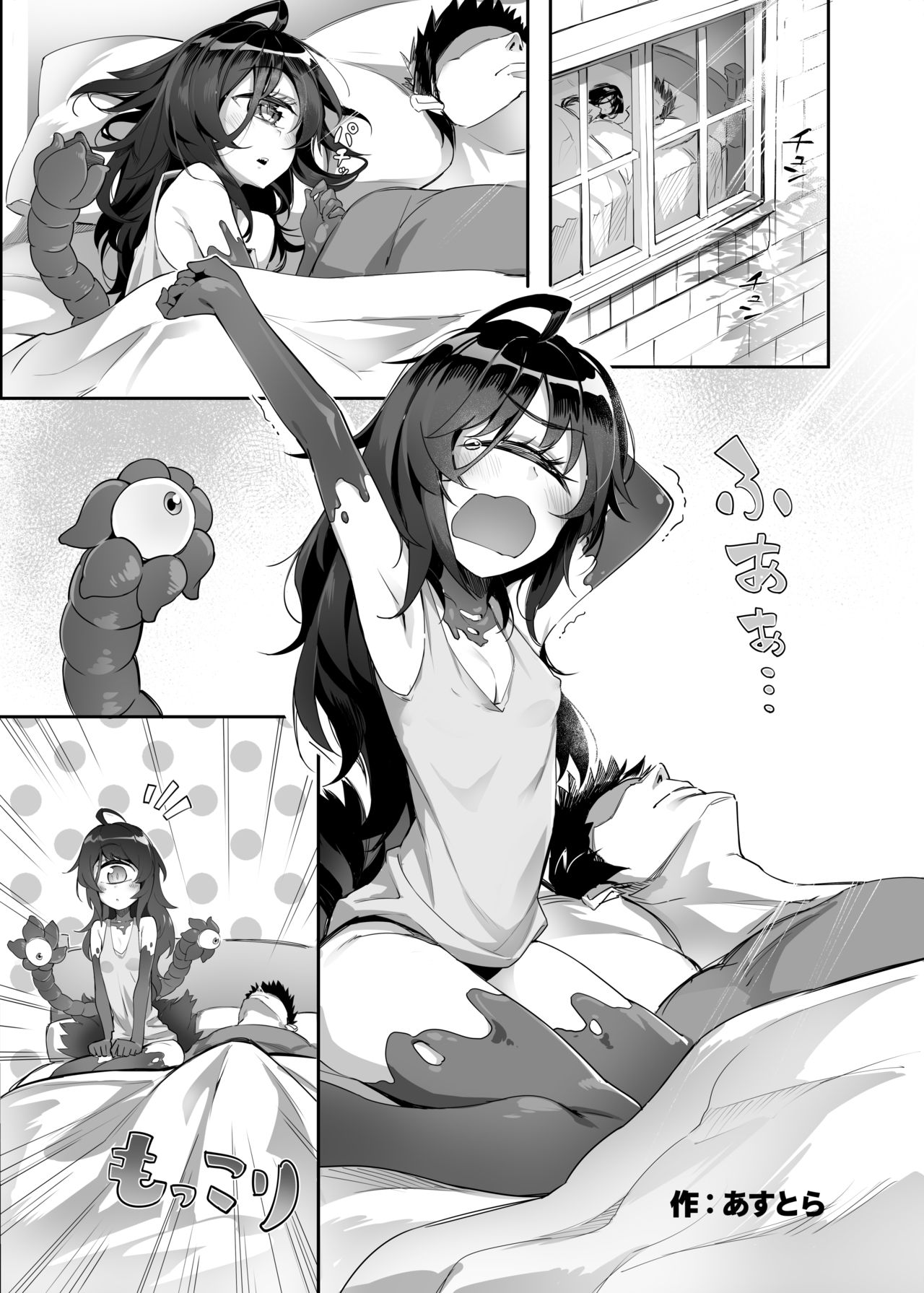 Gazer-chan to Icha Love Ecchi Suru Hon - Page 18