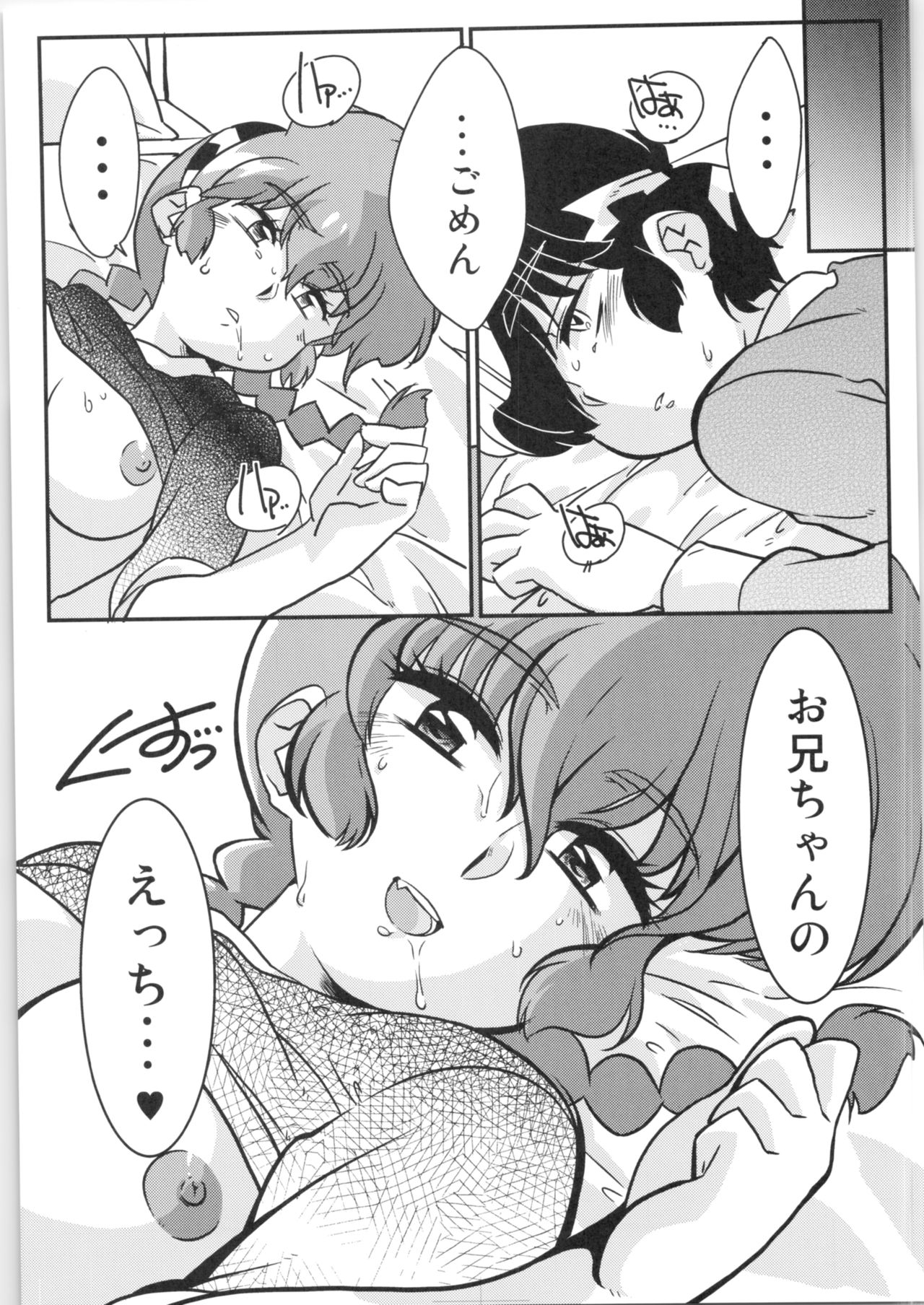 Kokoro ni Zokuzoku Agetai! - Page 26