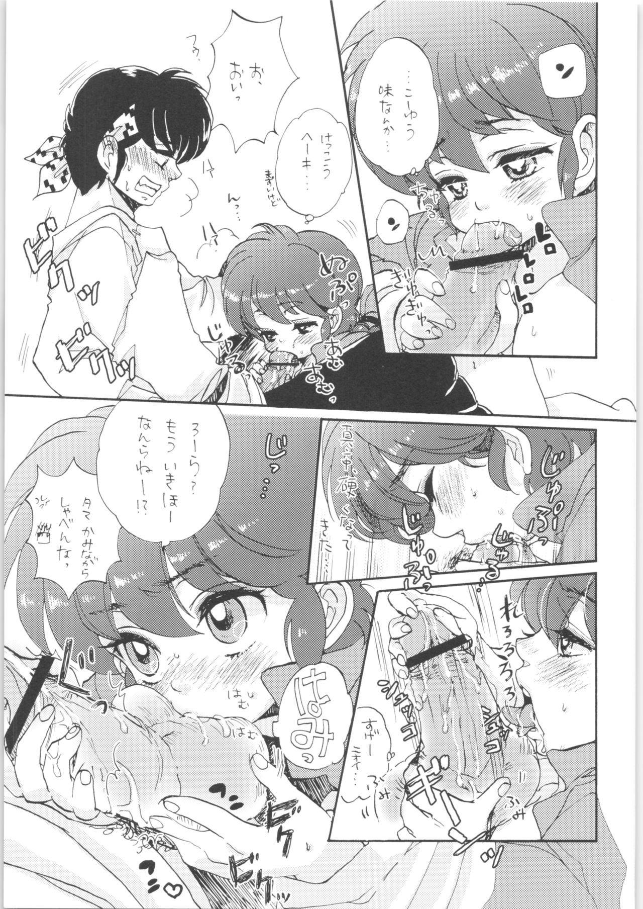 Ranpai! - Page 10