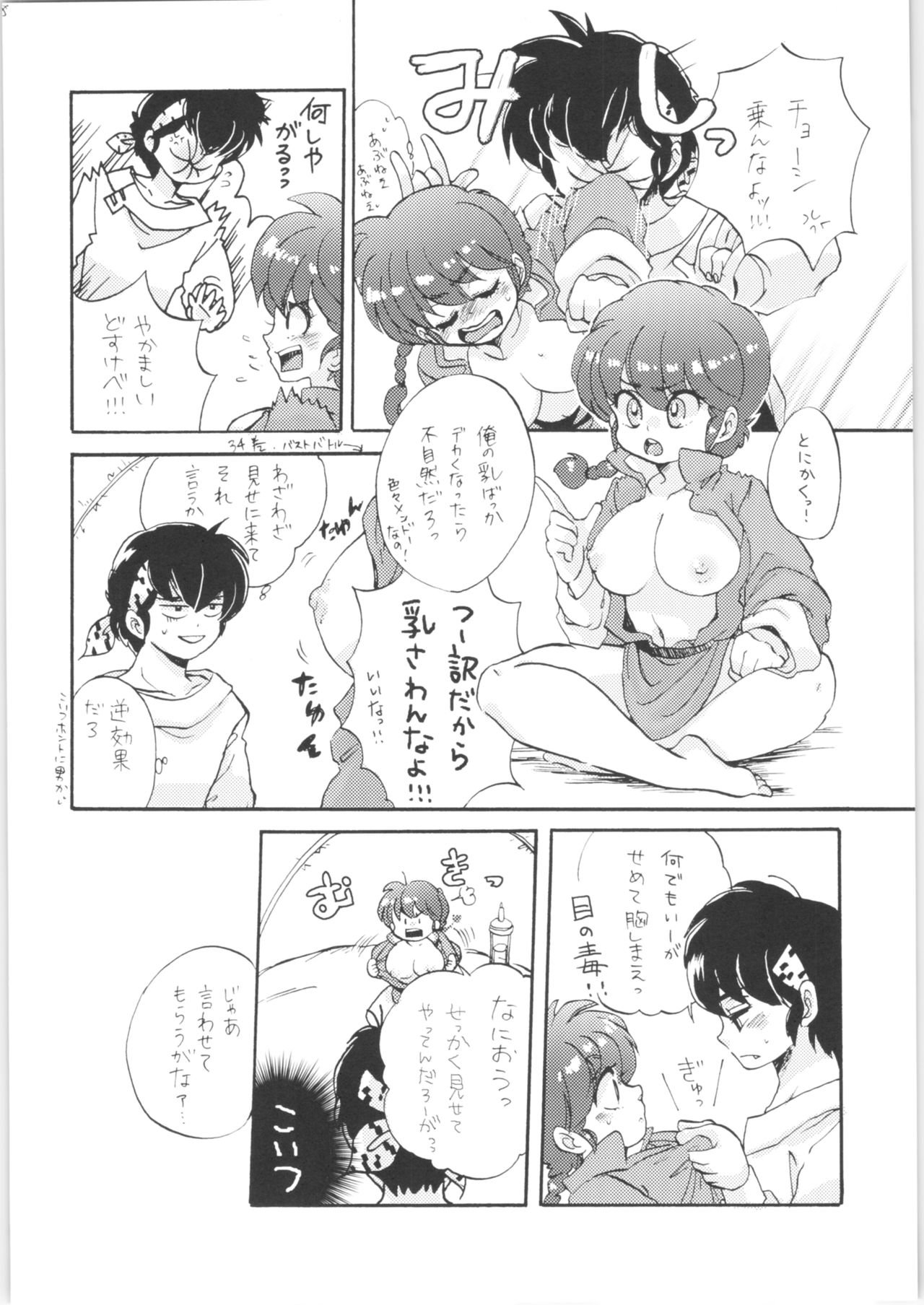 Preview page 7