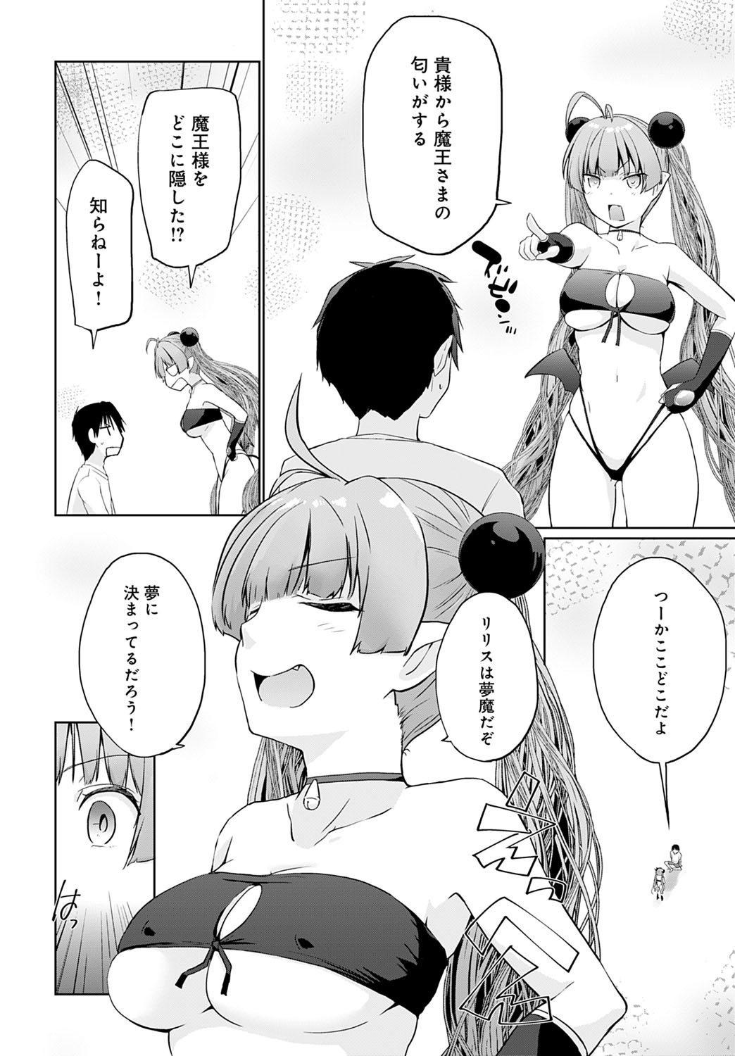 COMIC Anthurium 2020-11 - Page 119
