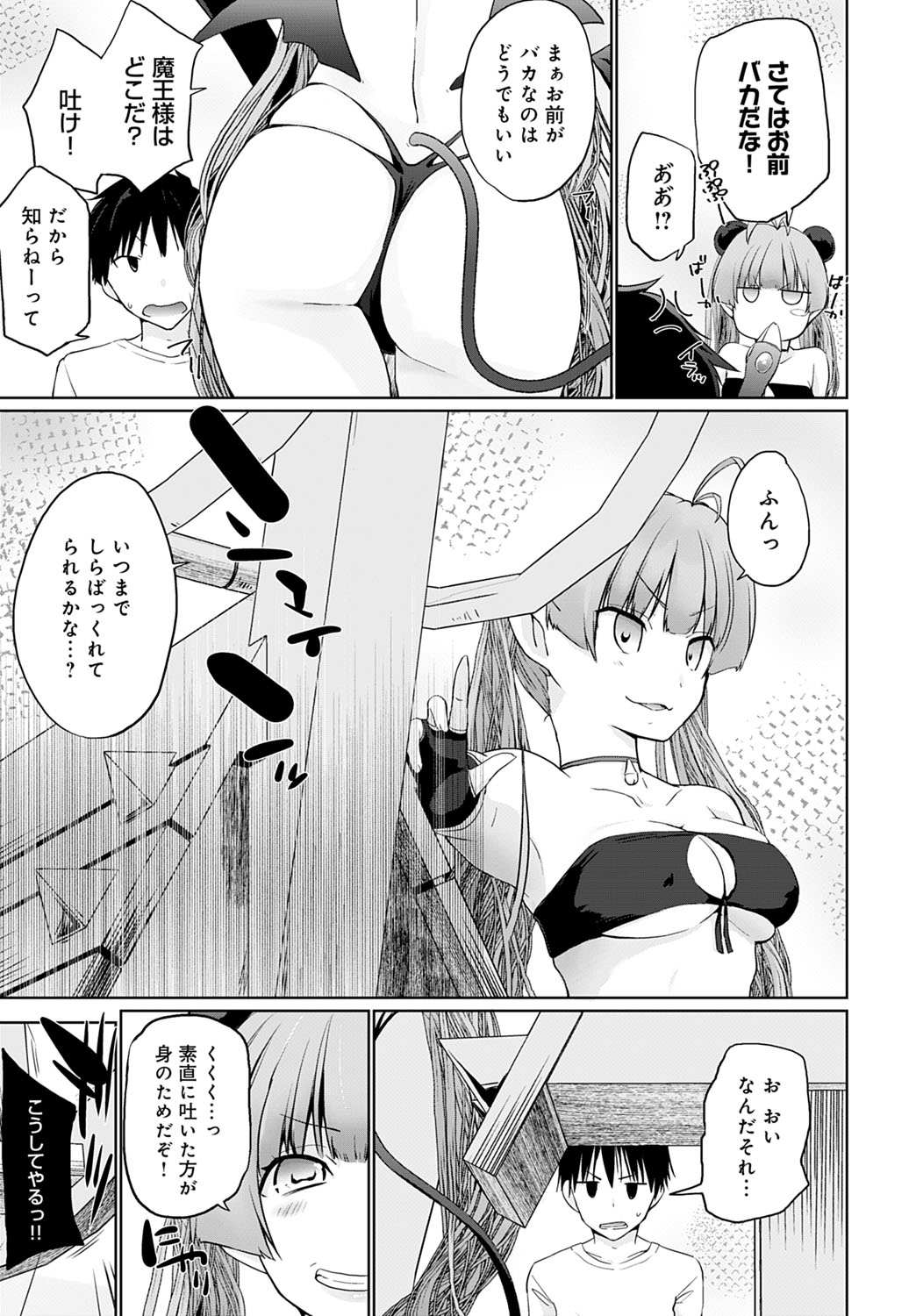 COMIC Anthurium 2020-11 - Page 120