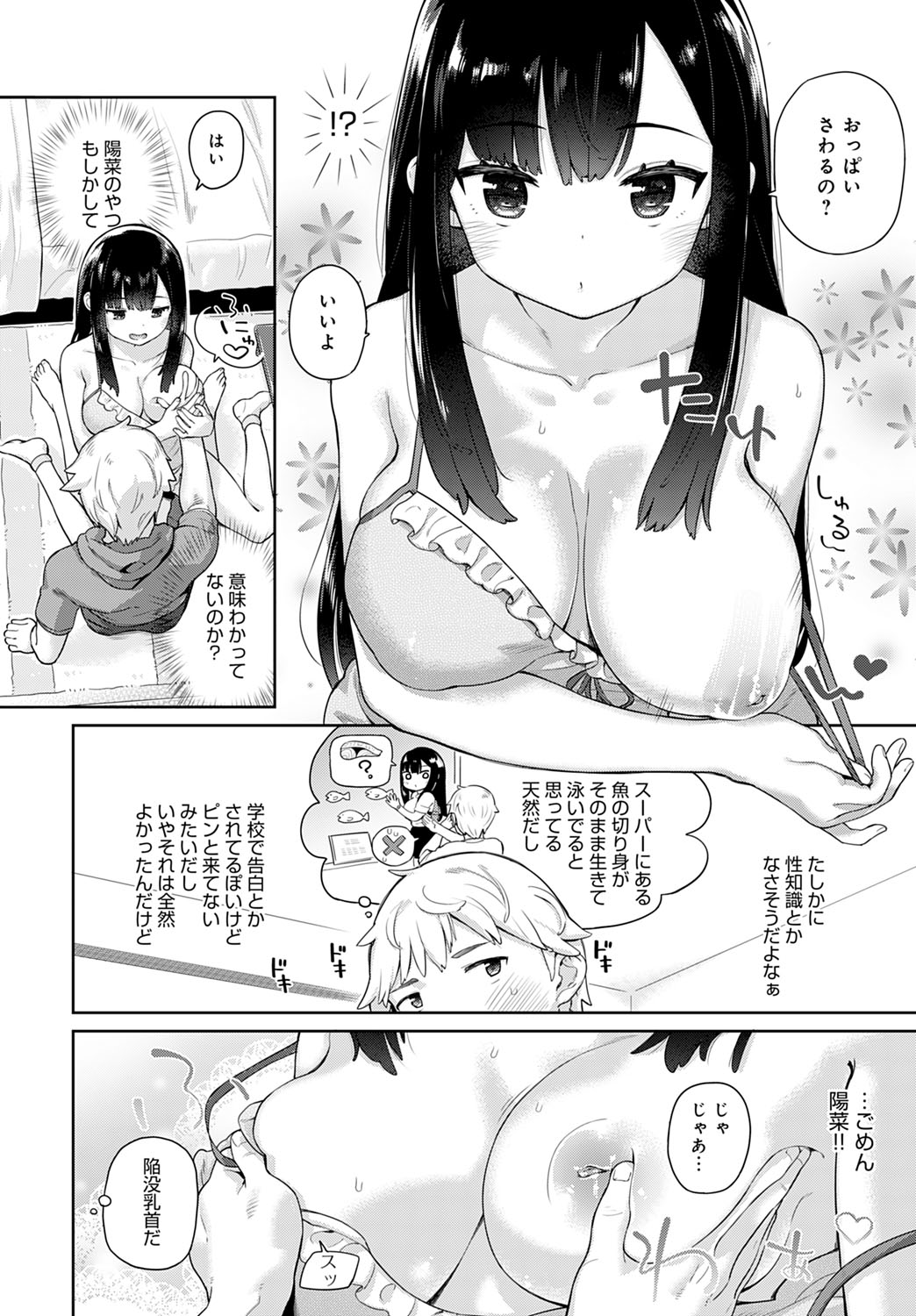 COMIC Anthurium 2020-11 - Page 141
