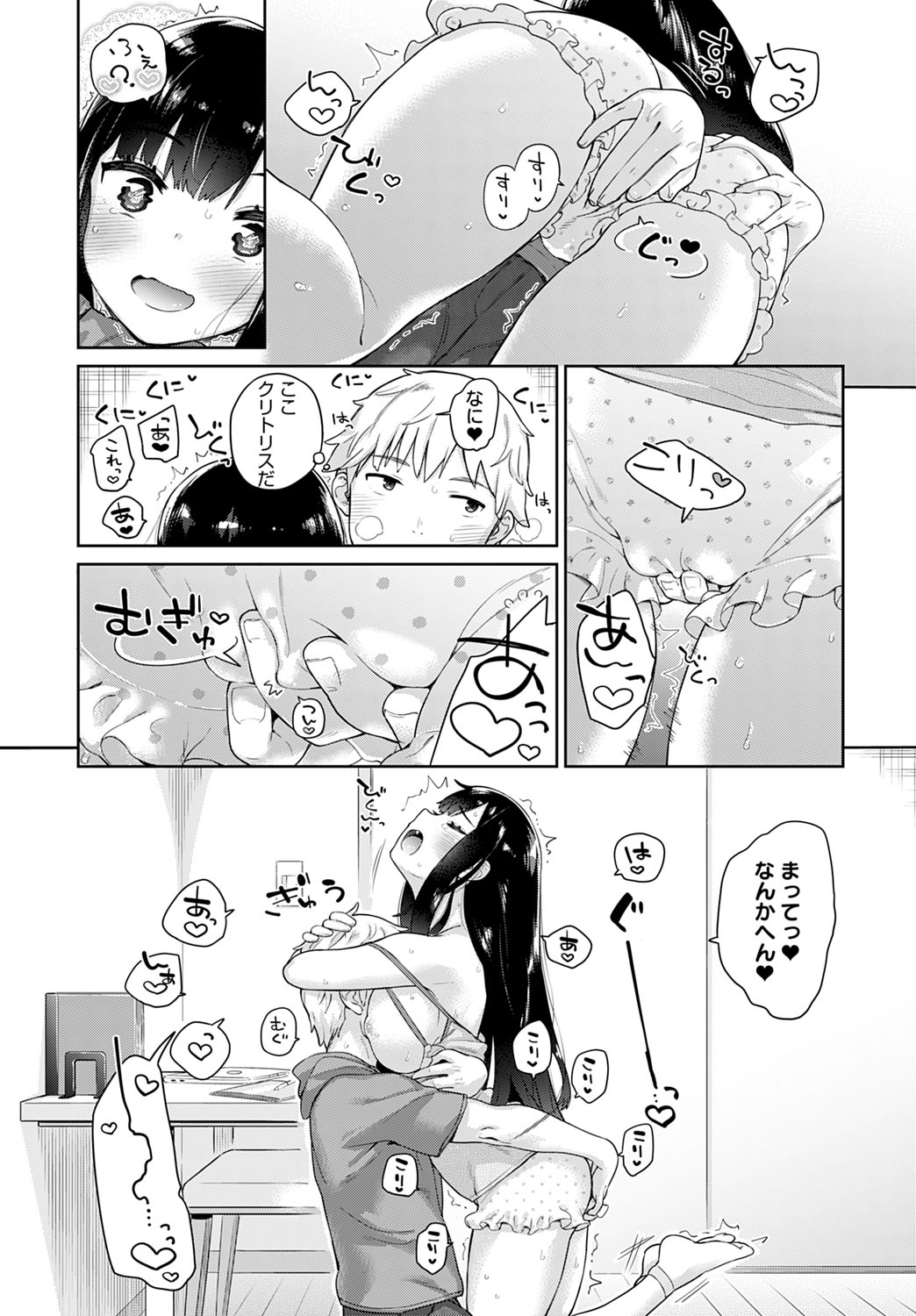COMIC Anthurium 2020-11 - Page 144