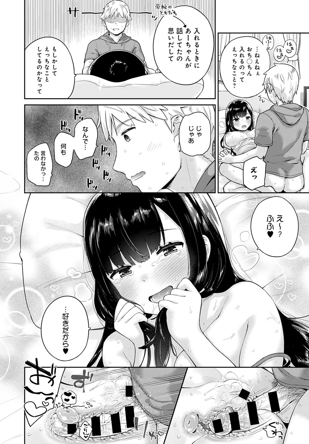 COMIC Anthurium 2020-11 - Page 157
