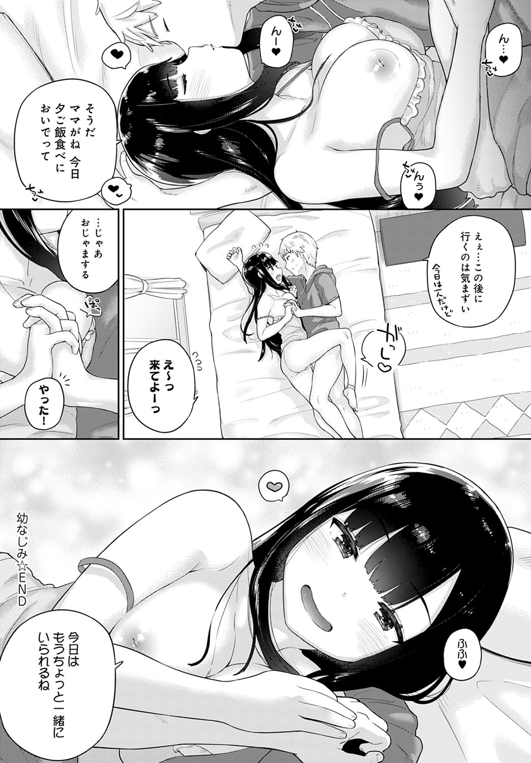 COMIC Anthurium 2020-11 - Page 161