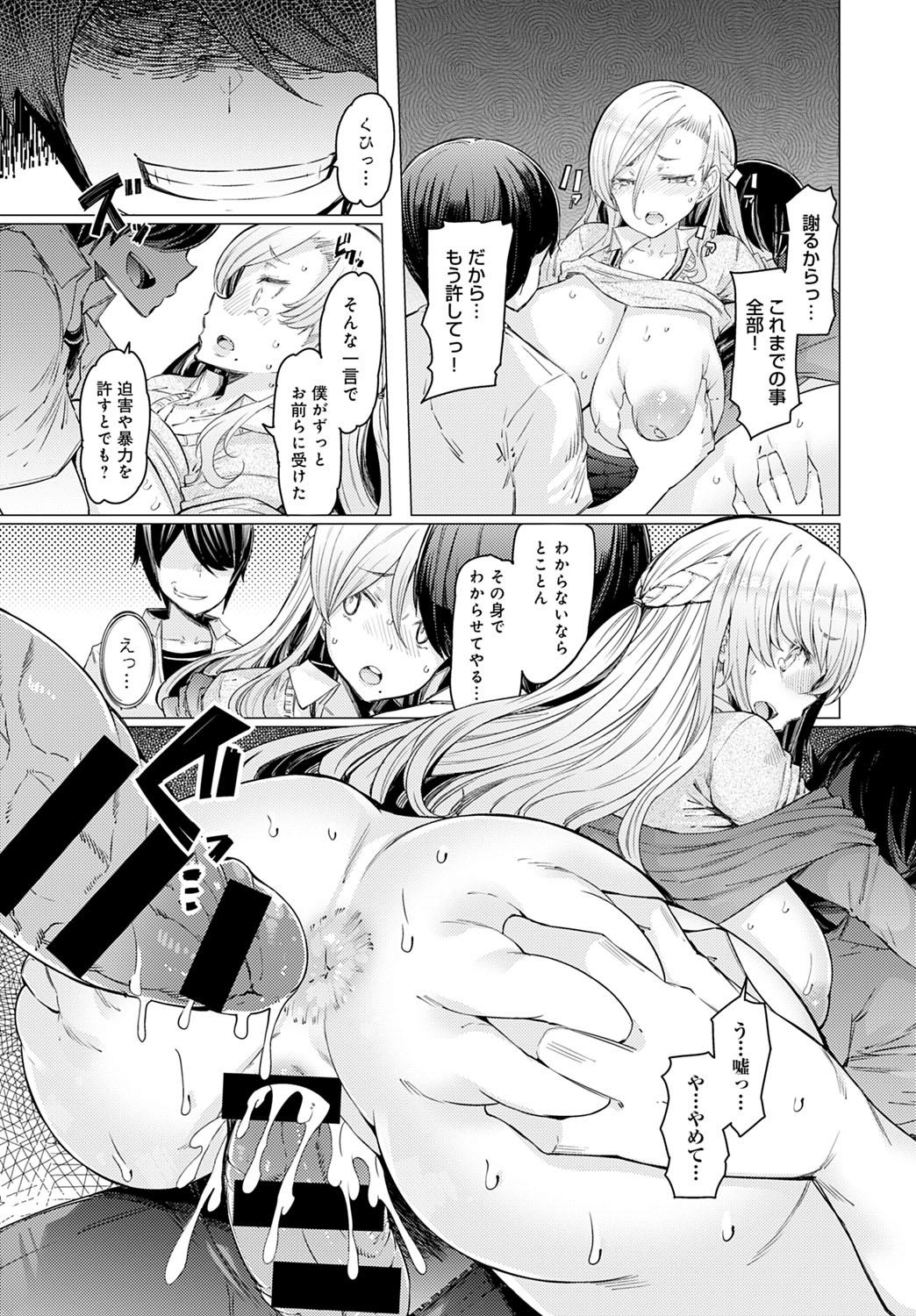 COMIC Anthurium 2020-11 - Page 182