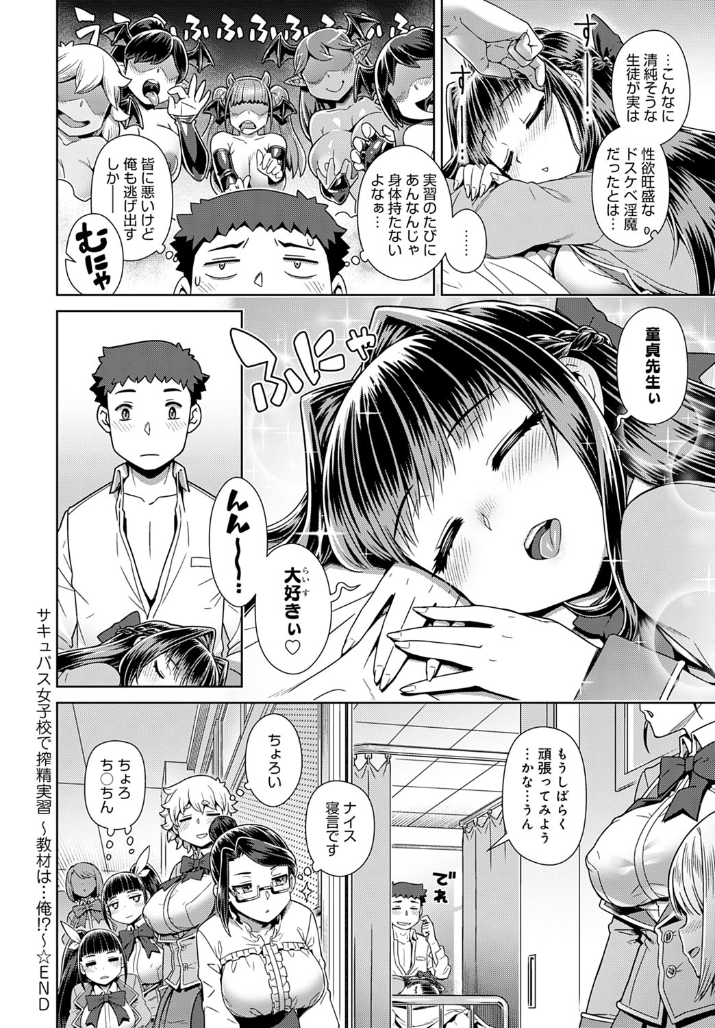 COMIC Anthurium 2020-11 - Page 241