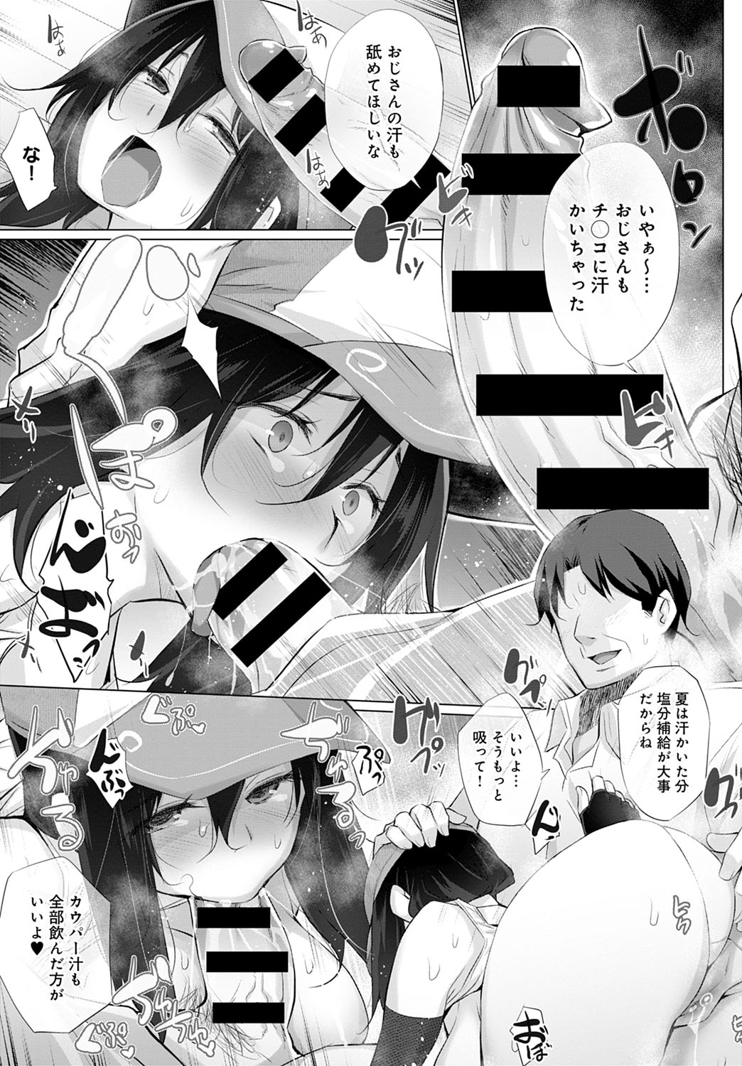 COMIC Anthurium 2020-11 - Page 306