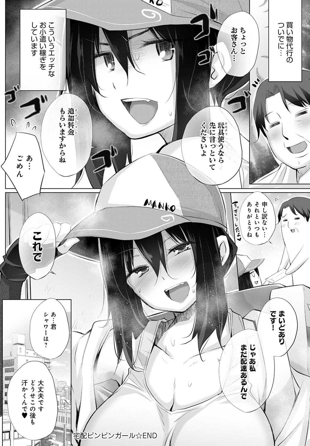 COMIC Anthurium 2020-11 - Page 313