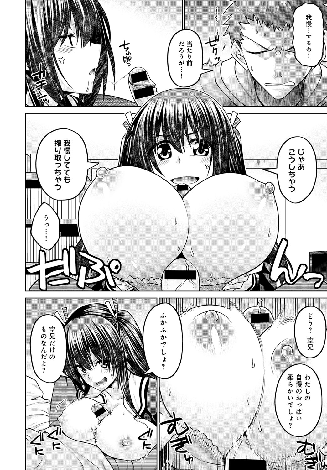 COMIC Anthurium 2020-11 - Page 323