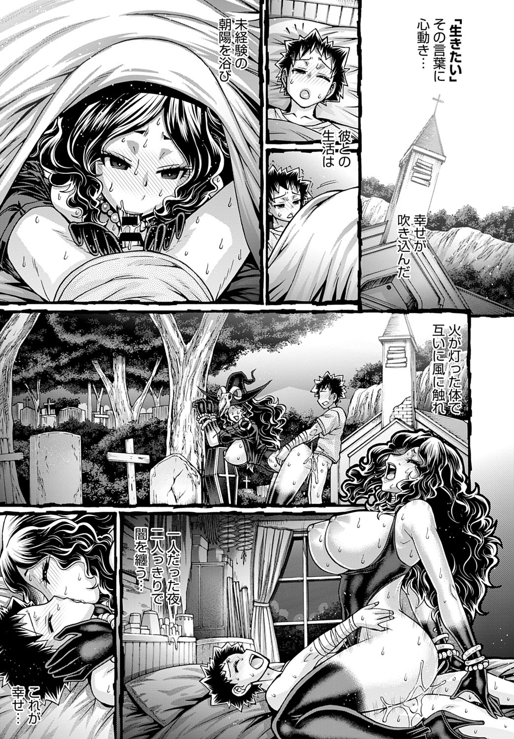 COMIC Anthurium 2020-11 - Page 356