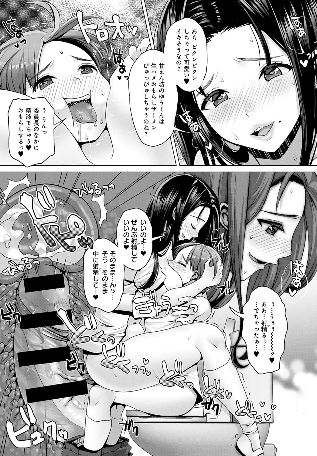 COMIC Anthurium 2020-11 - Page 390
