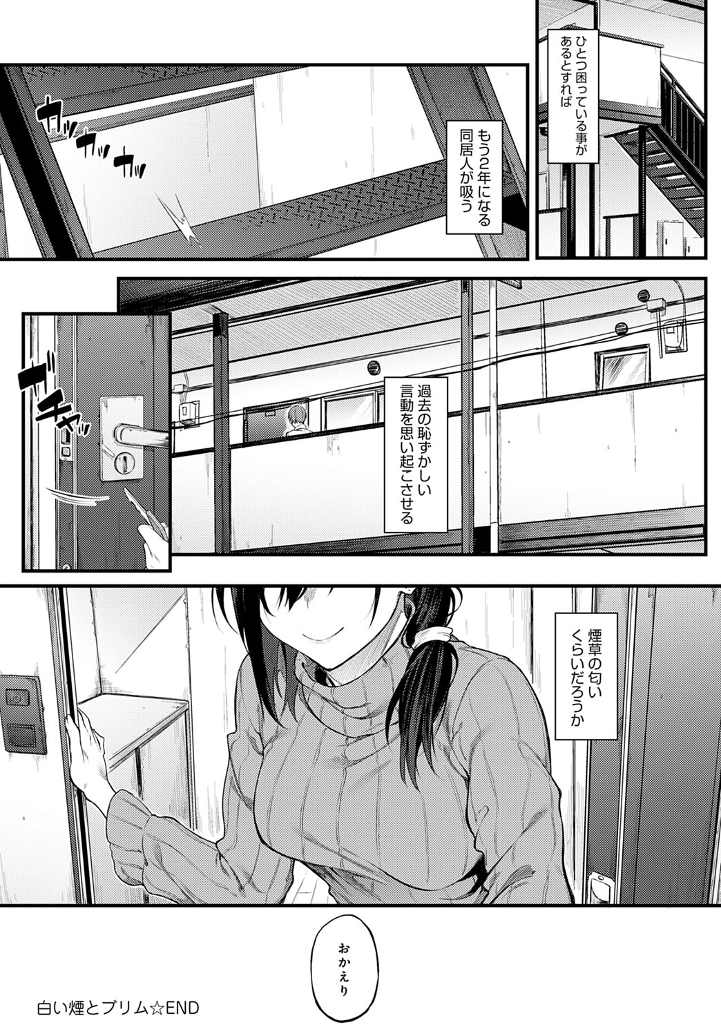 COMIC Anthurium 2020-11 - Page 87