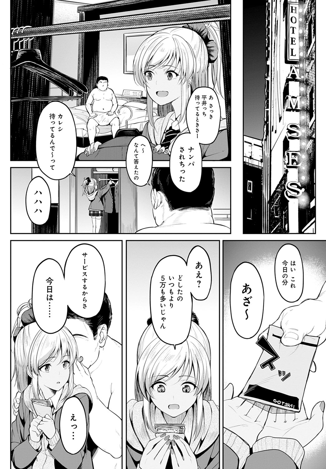COMIC Anthurium 2020-11 - Page 89