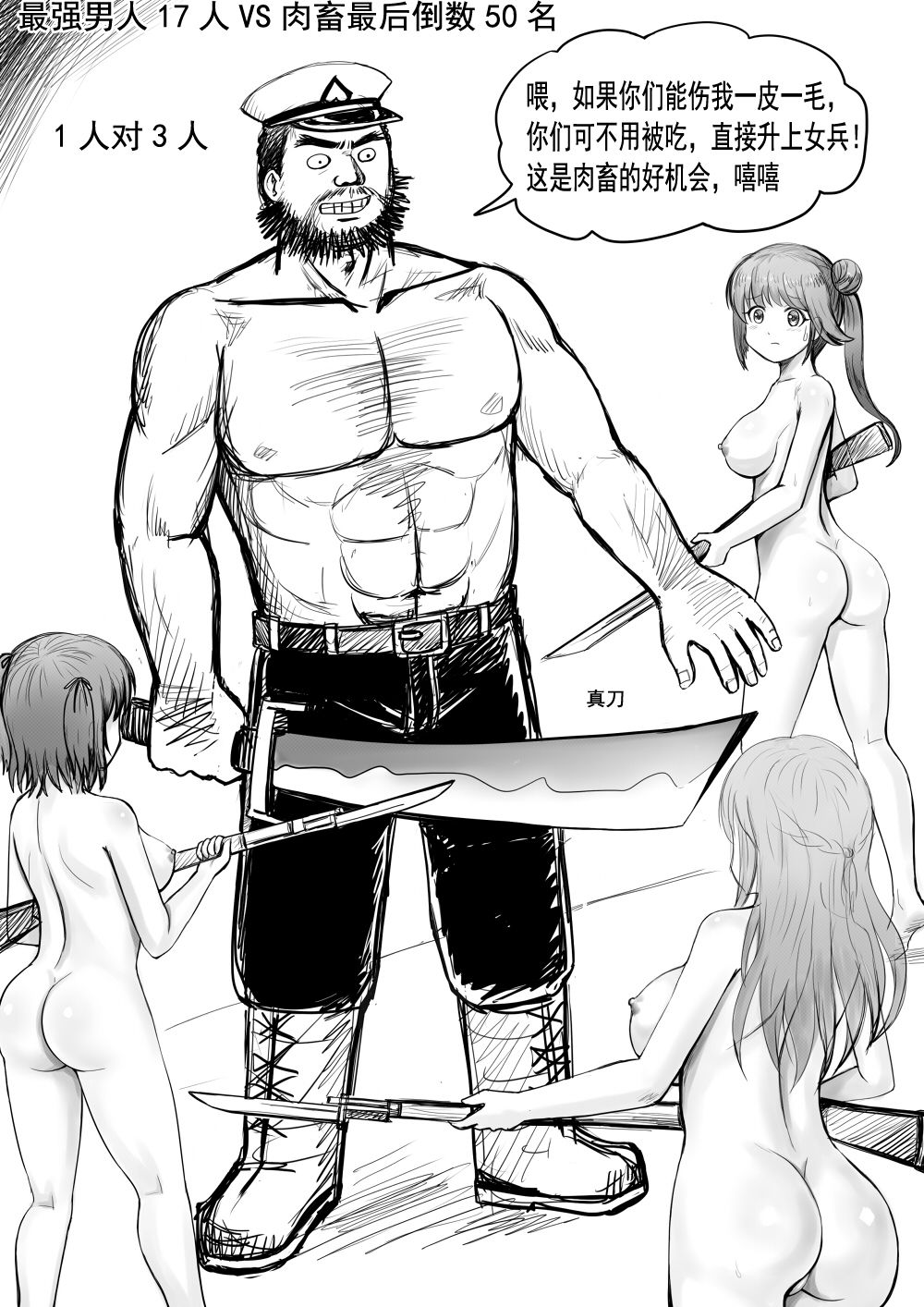 全裸秀色 - Page 114
