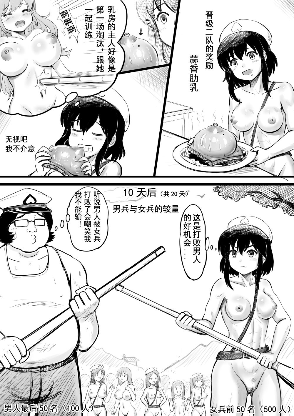 全裸秀色 - Page 117