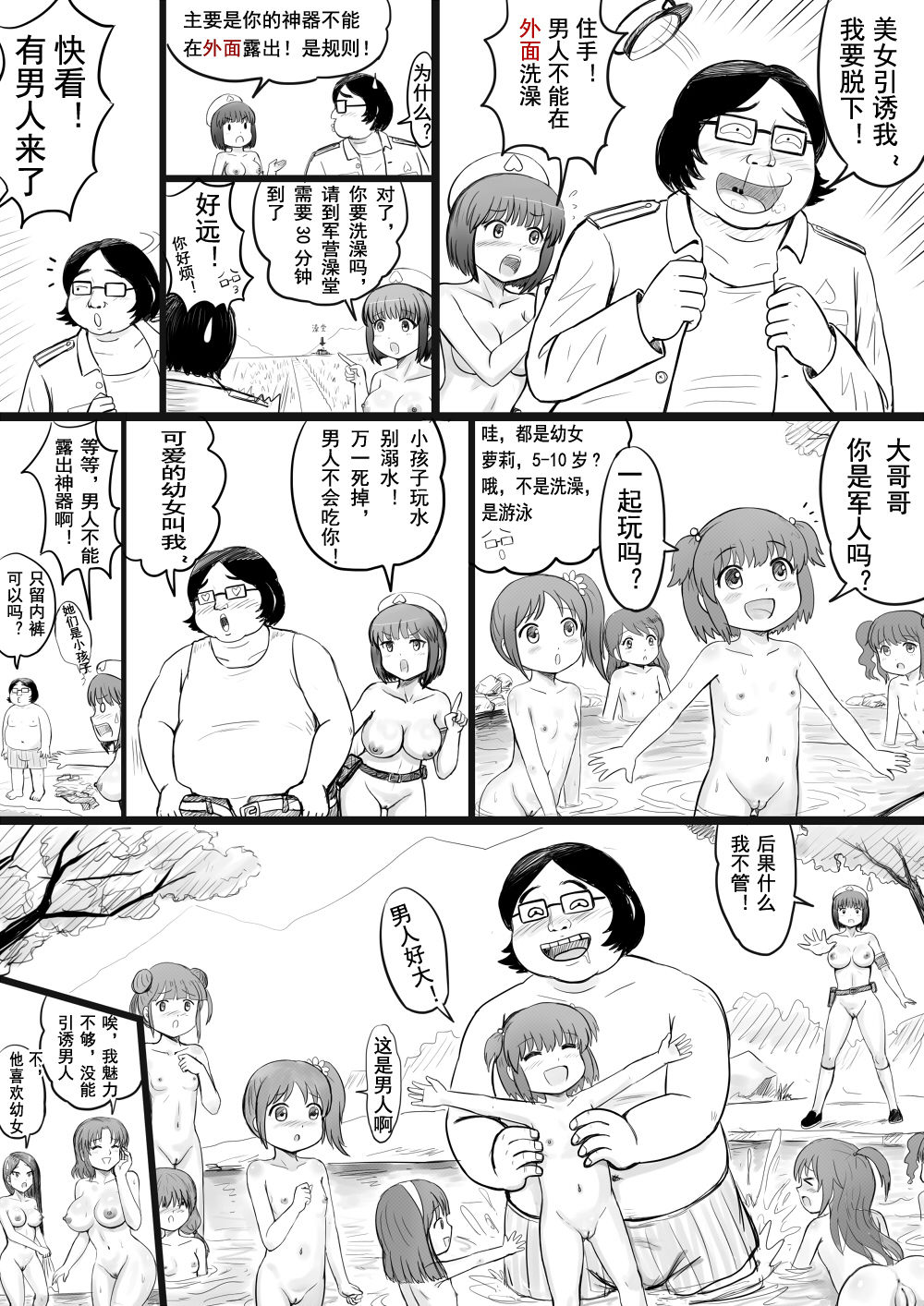 全裸秀色 - Page 30