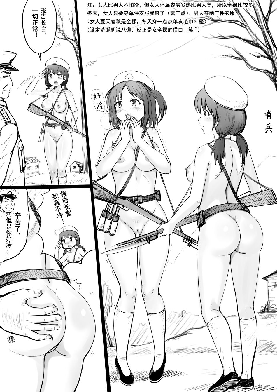 全裸秀色 - Page 45