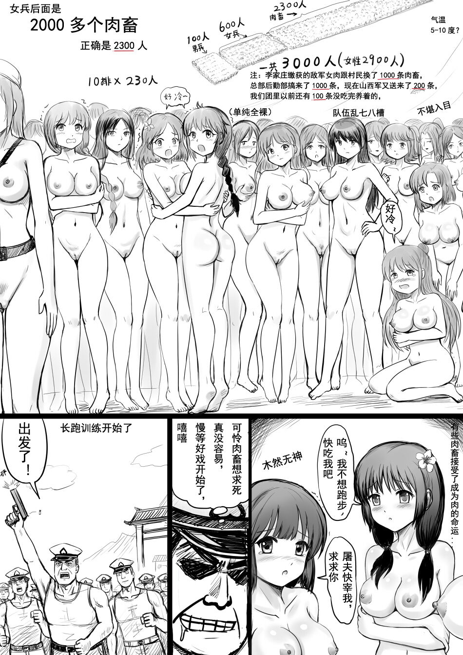全裸秀色 - Page 49