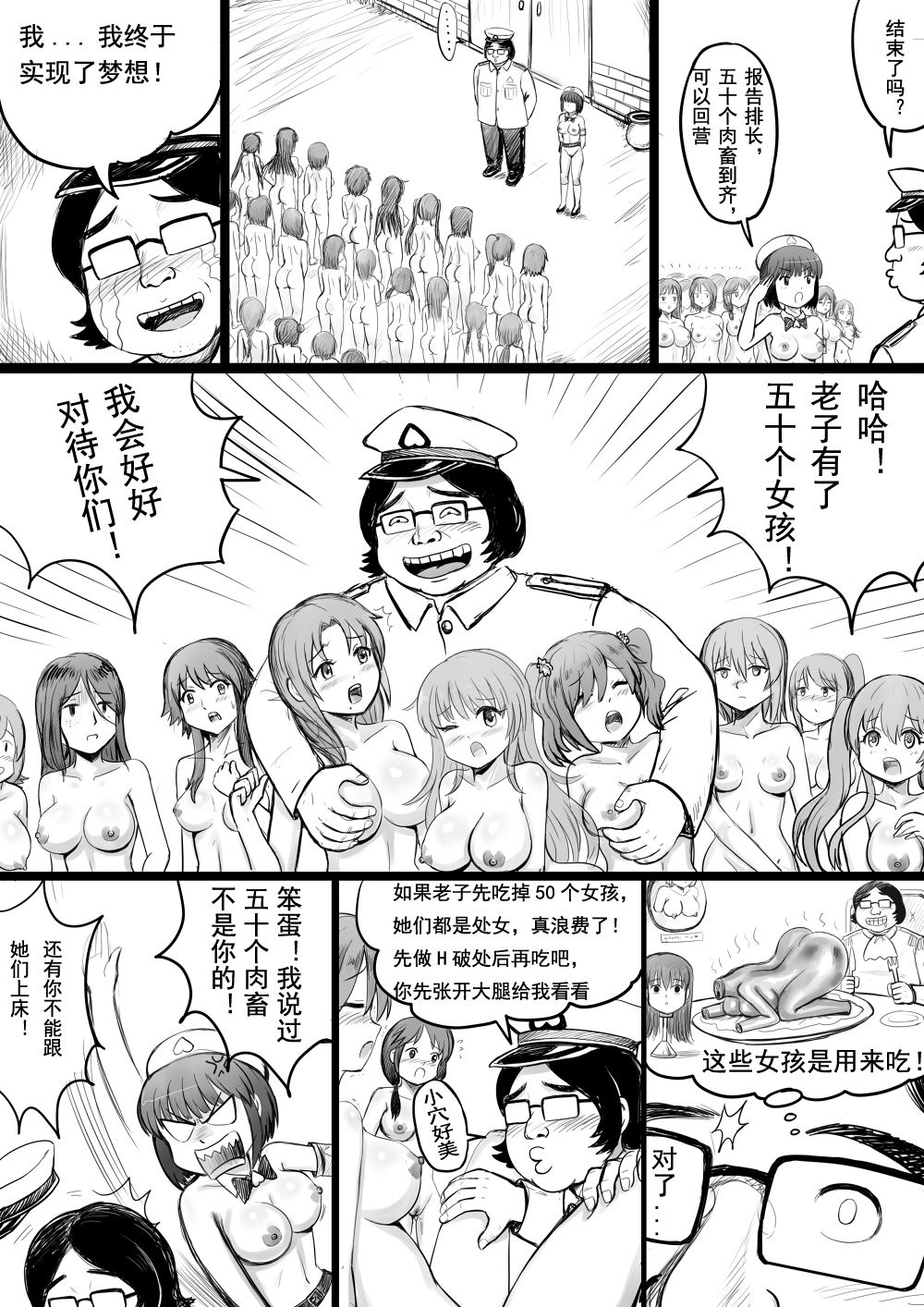 全裸秀色 - Page 72