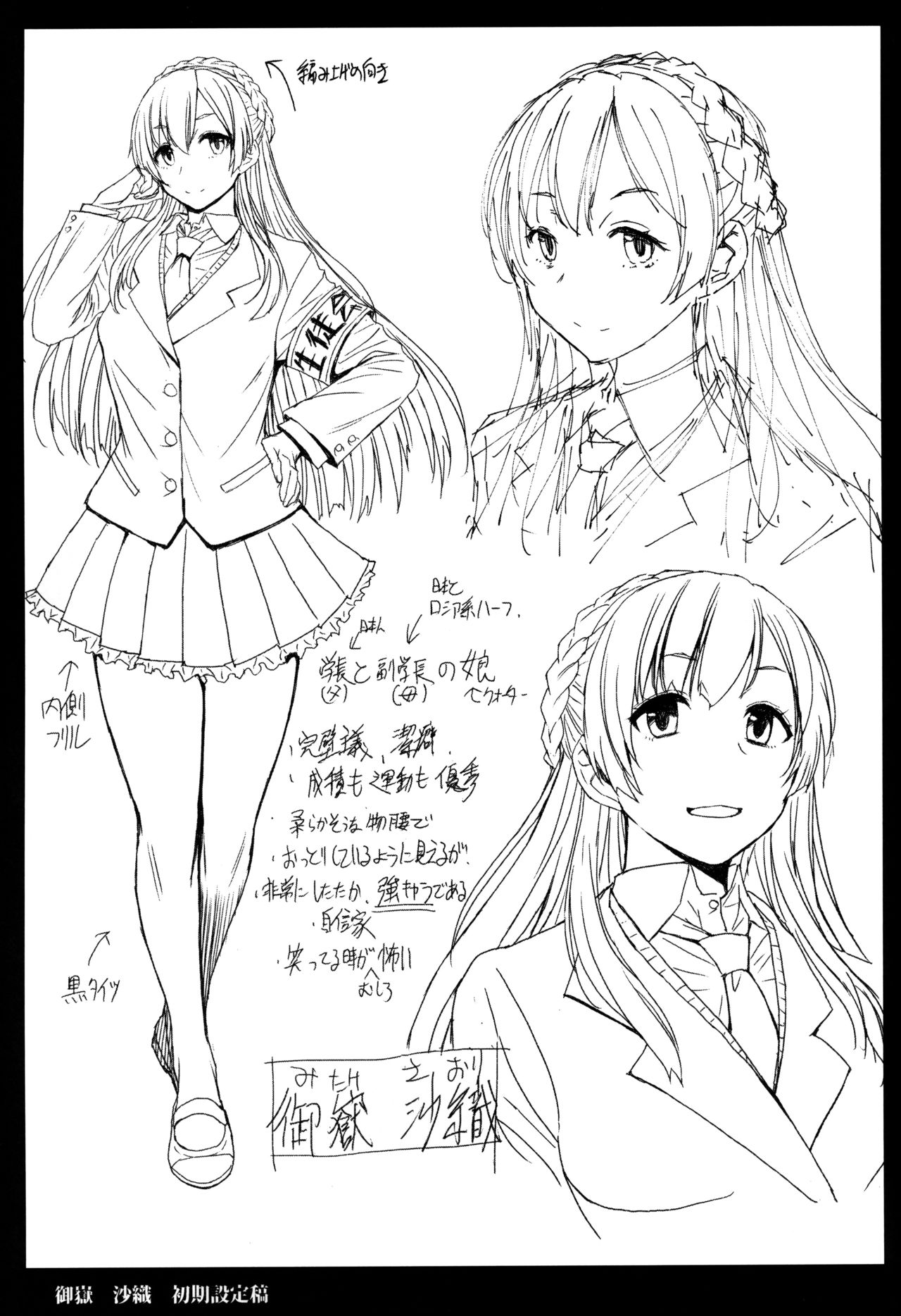 Youkoso Kokujin Koubi Beya e 3rd discipline - Page 32