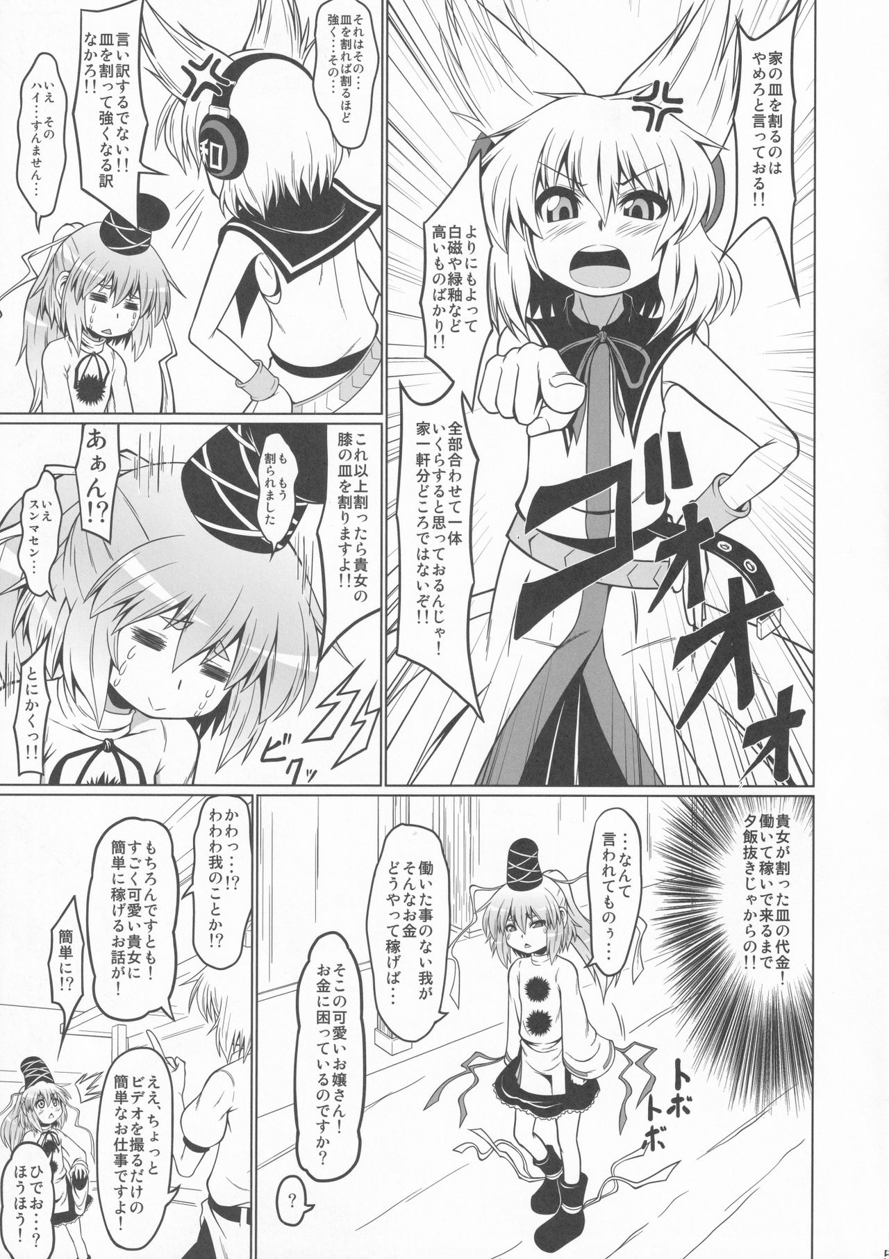 Preview page 4