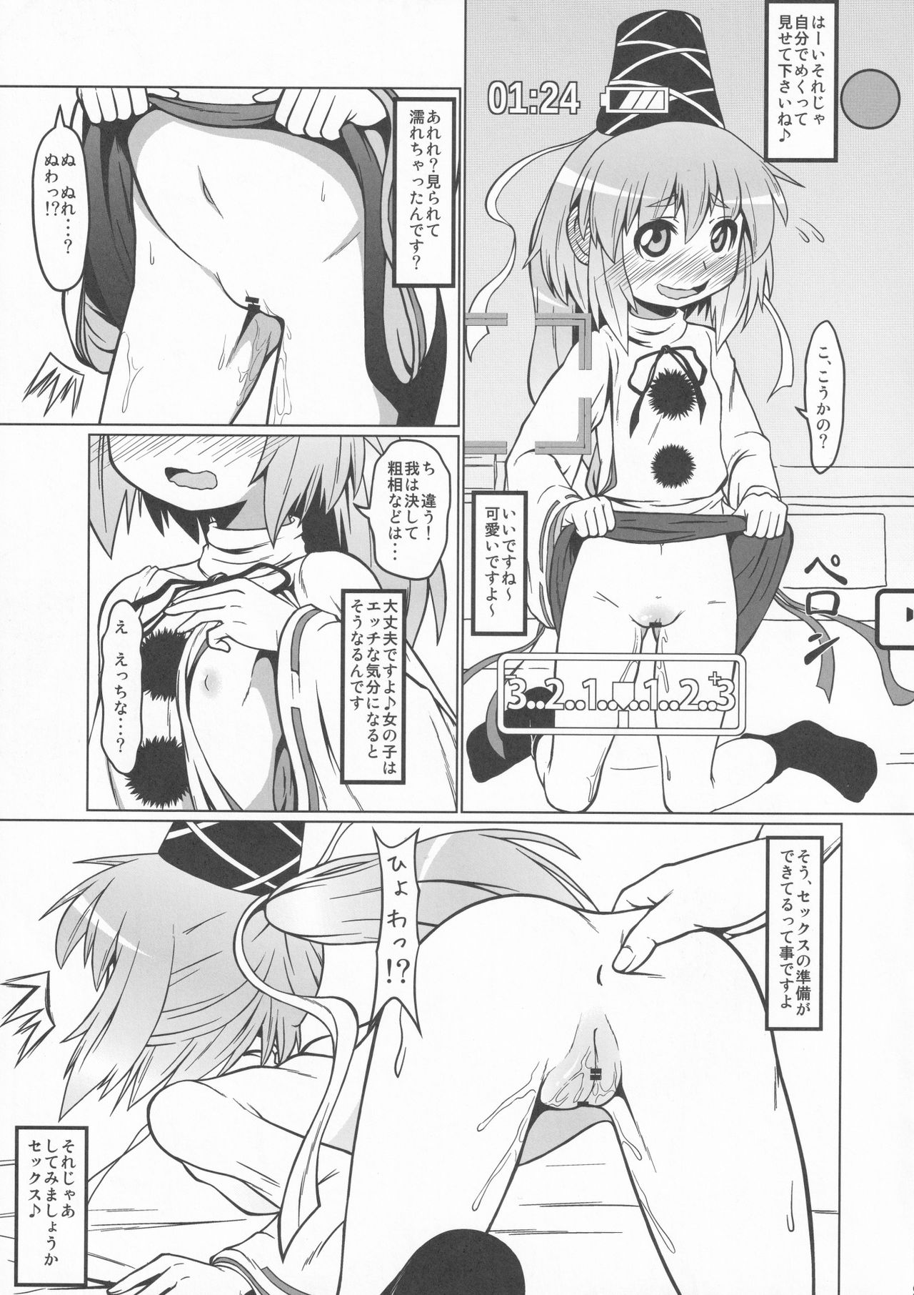 Preview page 8