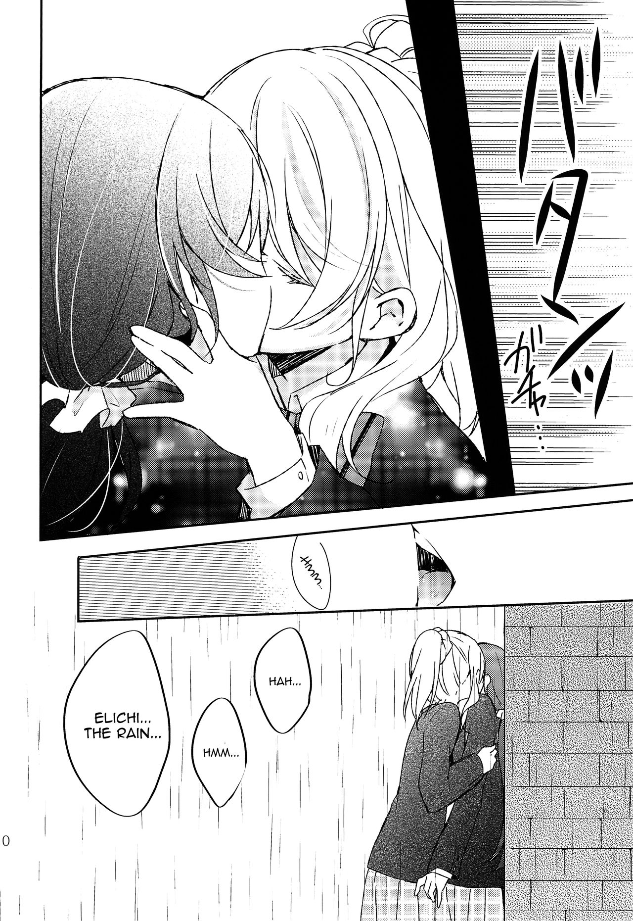 Amaoto, Douka Hibiite. - Page 10