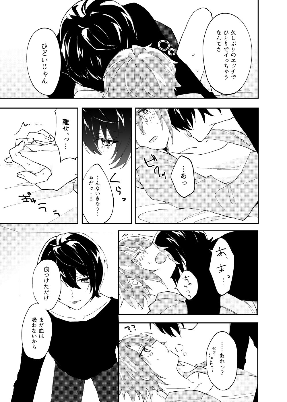 Mahou no Spice Hitotsumami - Page 16