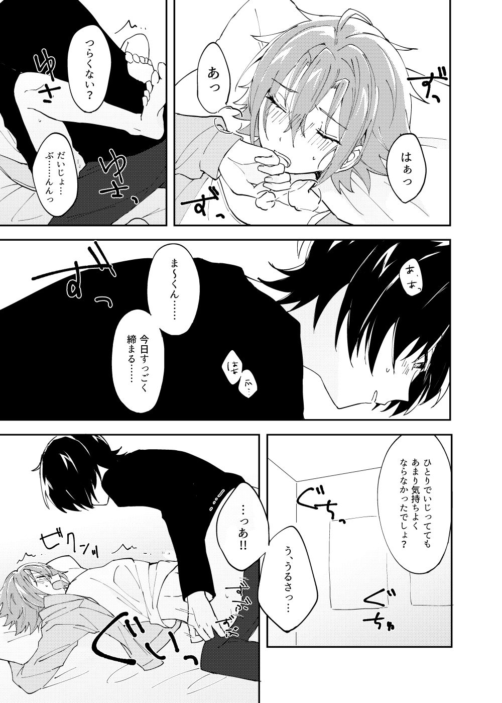 Mahou no Spice Hitotsumami - Page 18