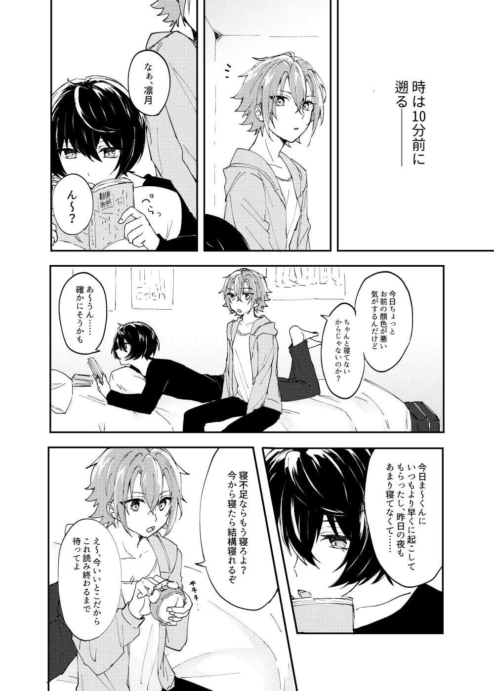 Mahou no Spice Hitotsumami - Page 3