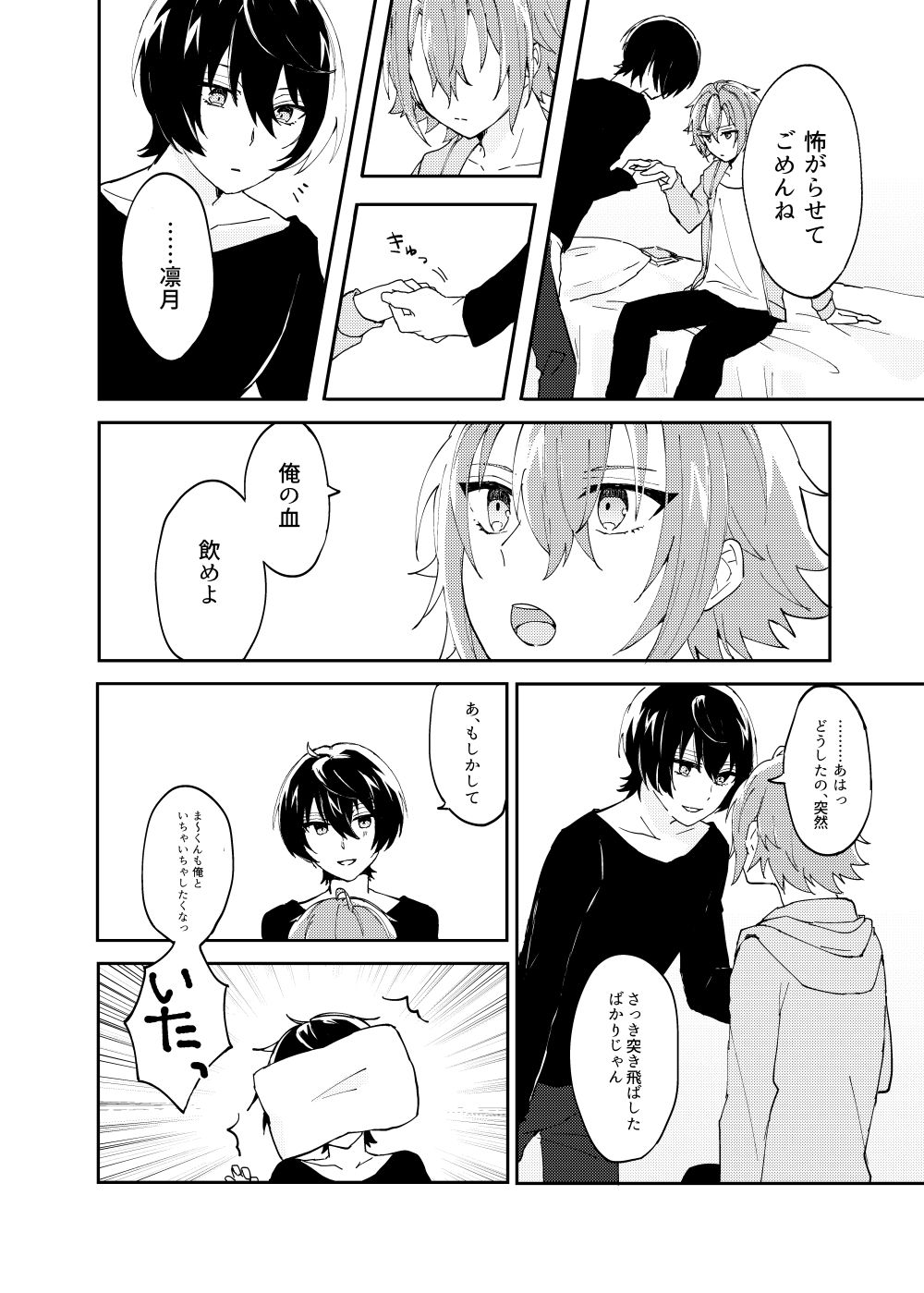 Mahou no Spice Hitotsumami - Page 7