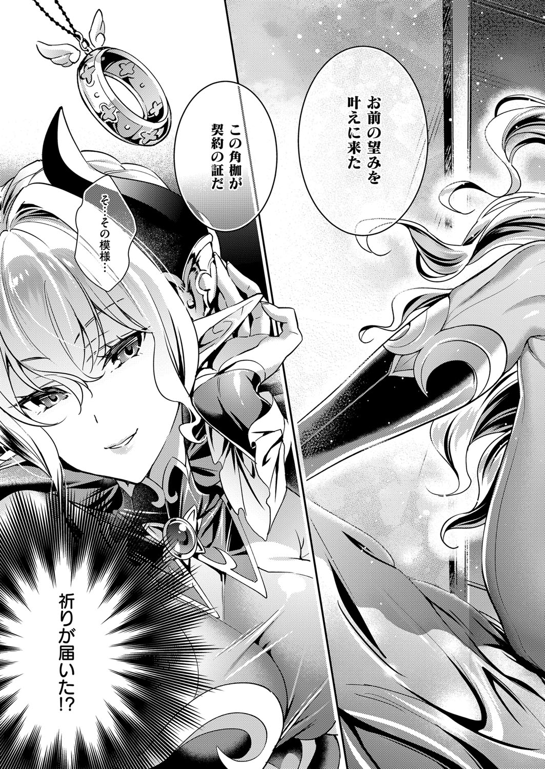 Yokubou Pandora Yokubou 1-19 - Page 17
