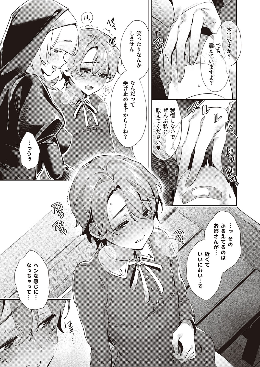 Yokubou Pandora Yokubou 1-19 - Page 367