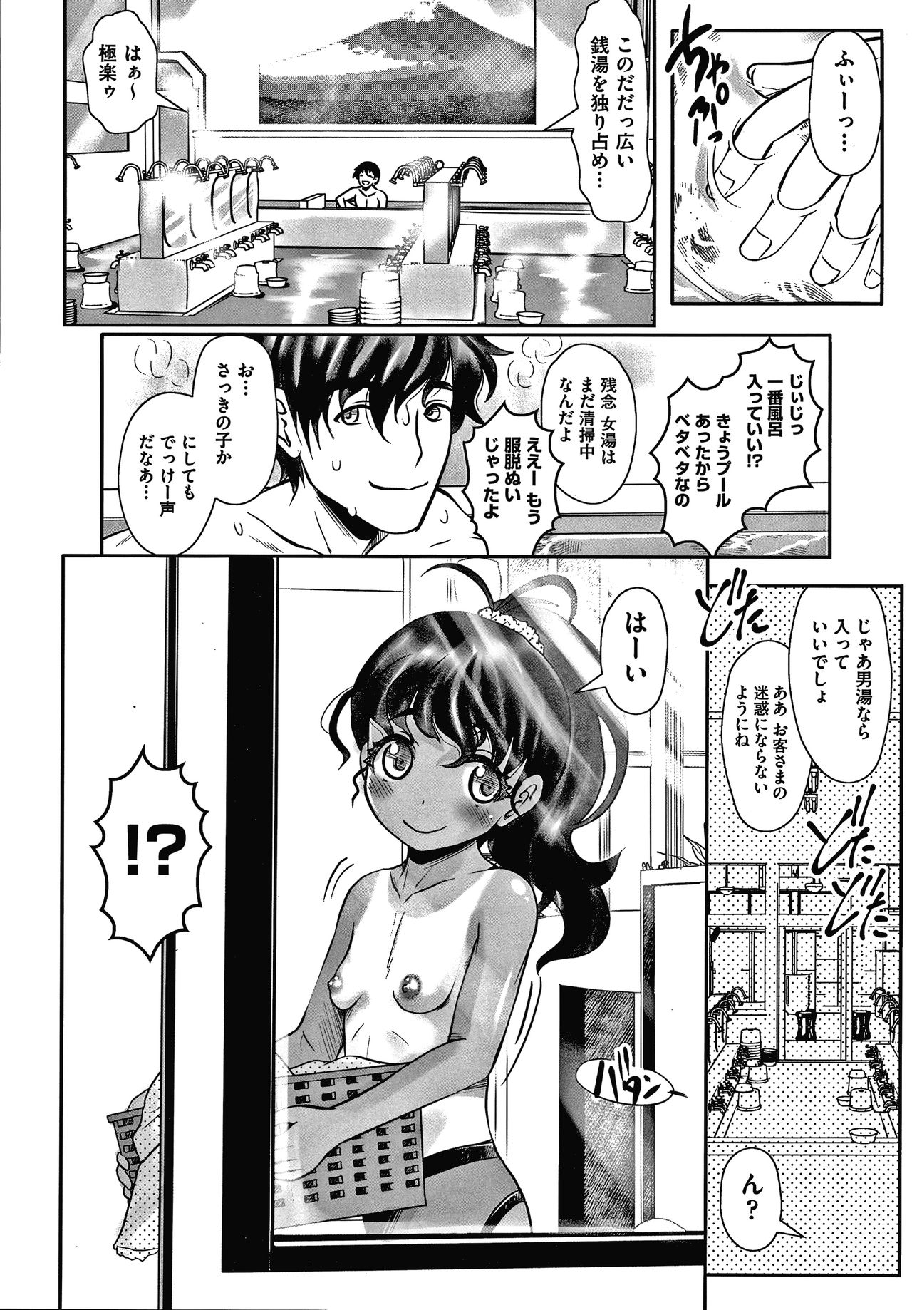 Shoujo Kumikyoku 16 - Page 147