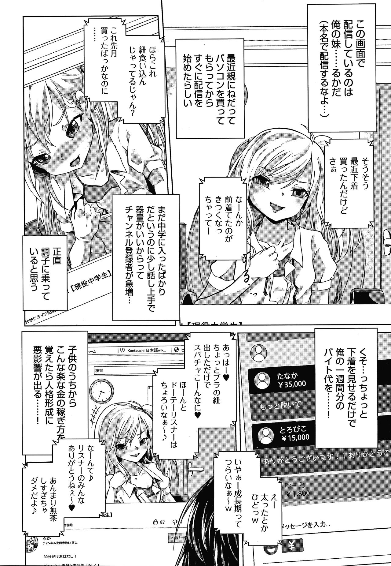 Shoujo Kumikyoku 16 - Page 55