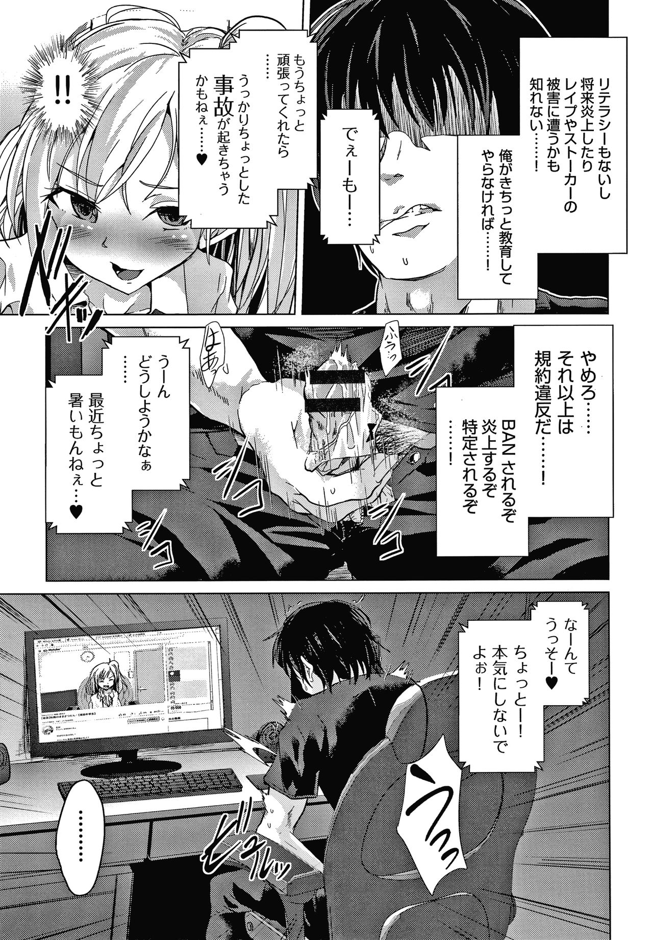 Shoujo Kumikyoku 16 - Page 56