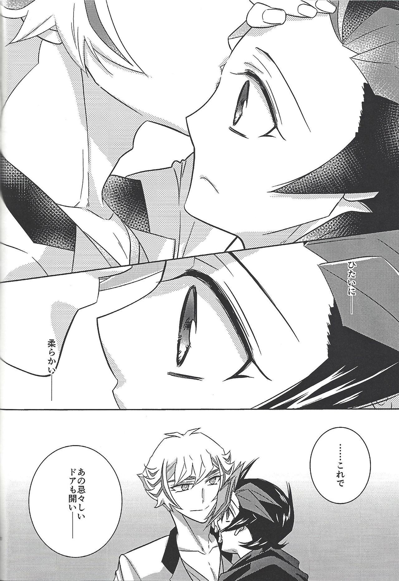 Kyō no RyōYū-chan ekusutora. - Page 111