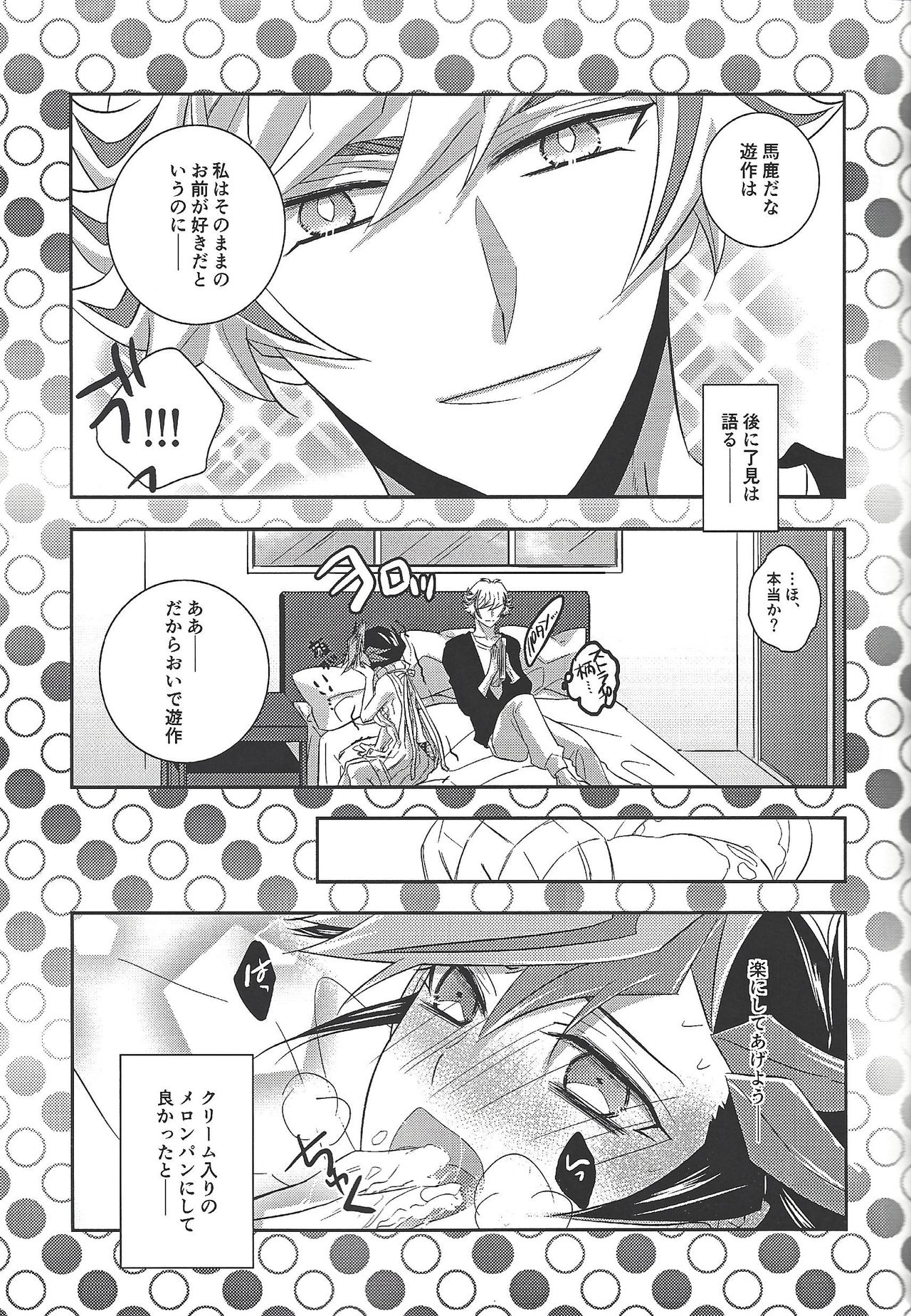 Kyō no RyōYū-chan ekusutora. - Page 12