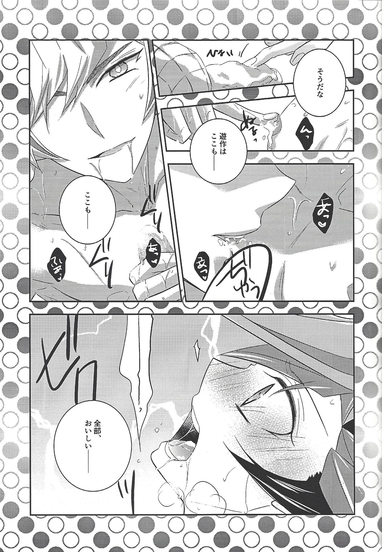 Kyō no RyōYū-chan ekusutora. - Page 14