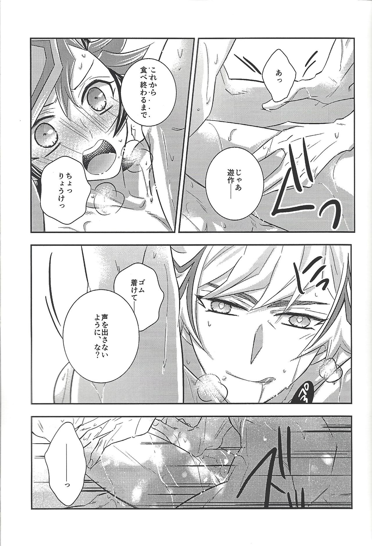 Kyō no RyōYū-chan ekusutora. - Page 38