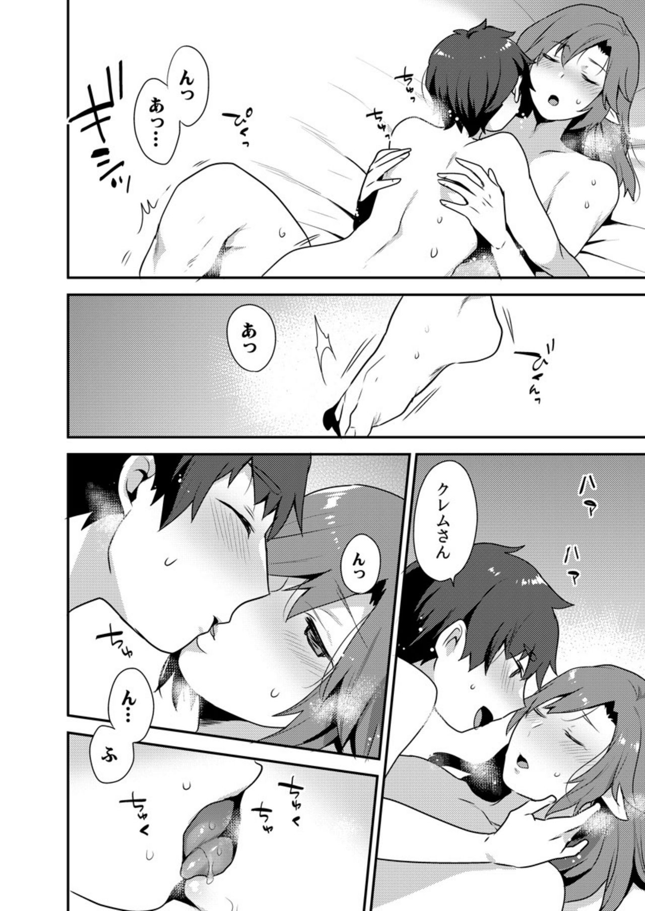 Dekkakute Mechakucha Eroi Onii-san 1-7 - Page 153